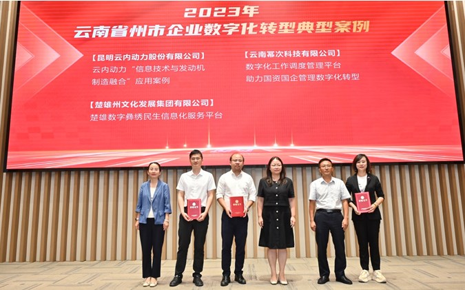 人生就是博官网动力数字化转型典型案例荣获“国资国企数字化转型典型案例奖”