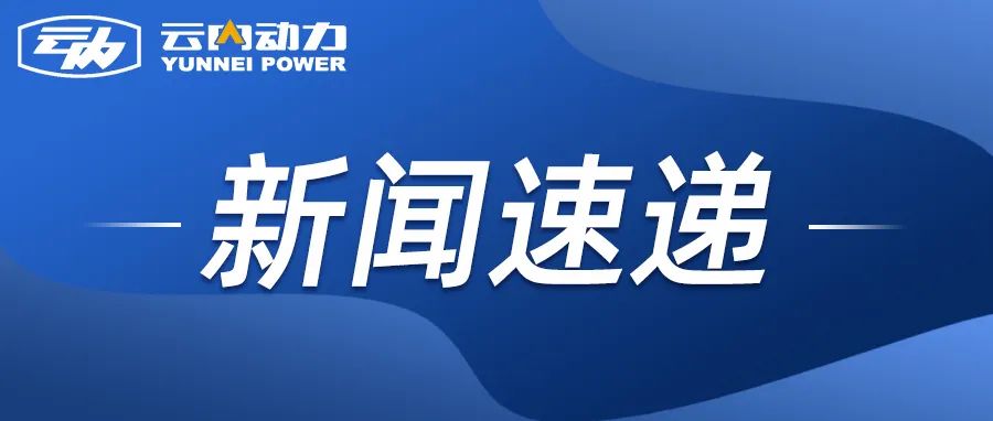 博世动力总成有限公司到人生就是博官网发展合作互换